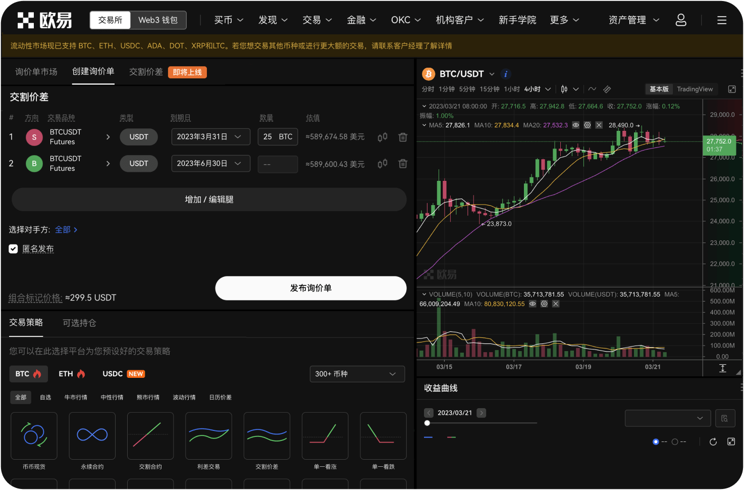 什么是ETH的“资金费率”套利